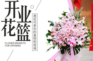 福建南平浦城县濠村乡花篮配送