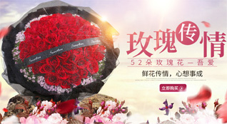 福建南平浦城县濠村乡鲜花速递